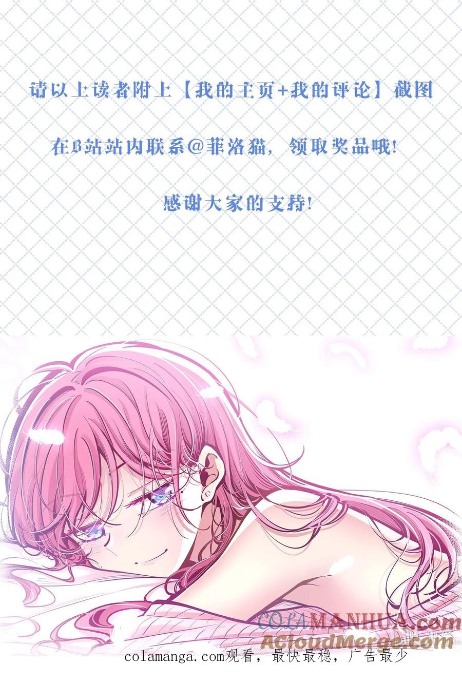 开奖第八卷开奖-恶魔X天使 不能友好相处-作者: 菲洛猫（第9张）
