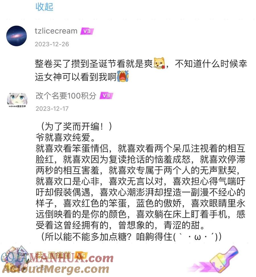 开奖第八卷开奖-恶魔X天使 不能友好相处-作者: 菲洛猫（第5张）