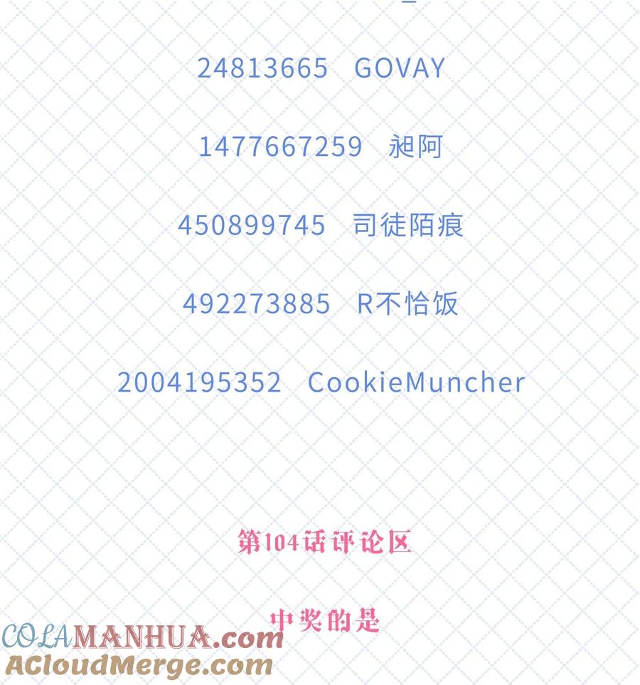 开奖第八卷开奖-恶魔X天使 不能友好相处-作者: 菲洛猫（第3张）
