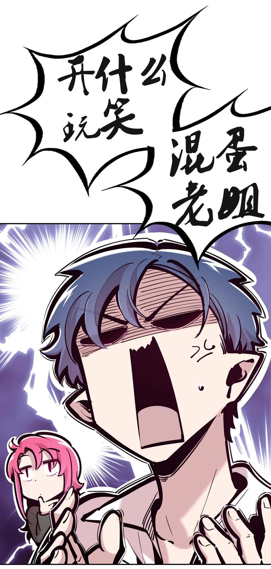 108恶魔天使的孤岛求生记.18-恶魔X天使 不能友好相处-作者: 菲洛猫（第2张）