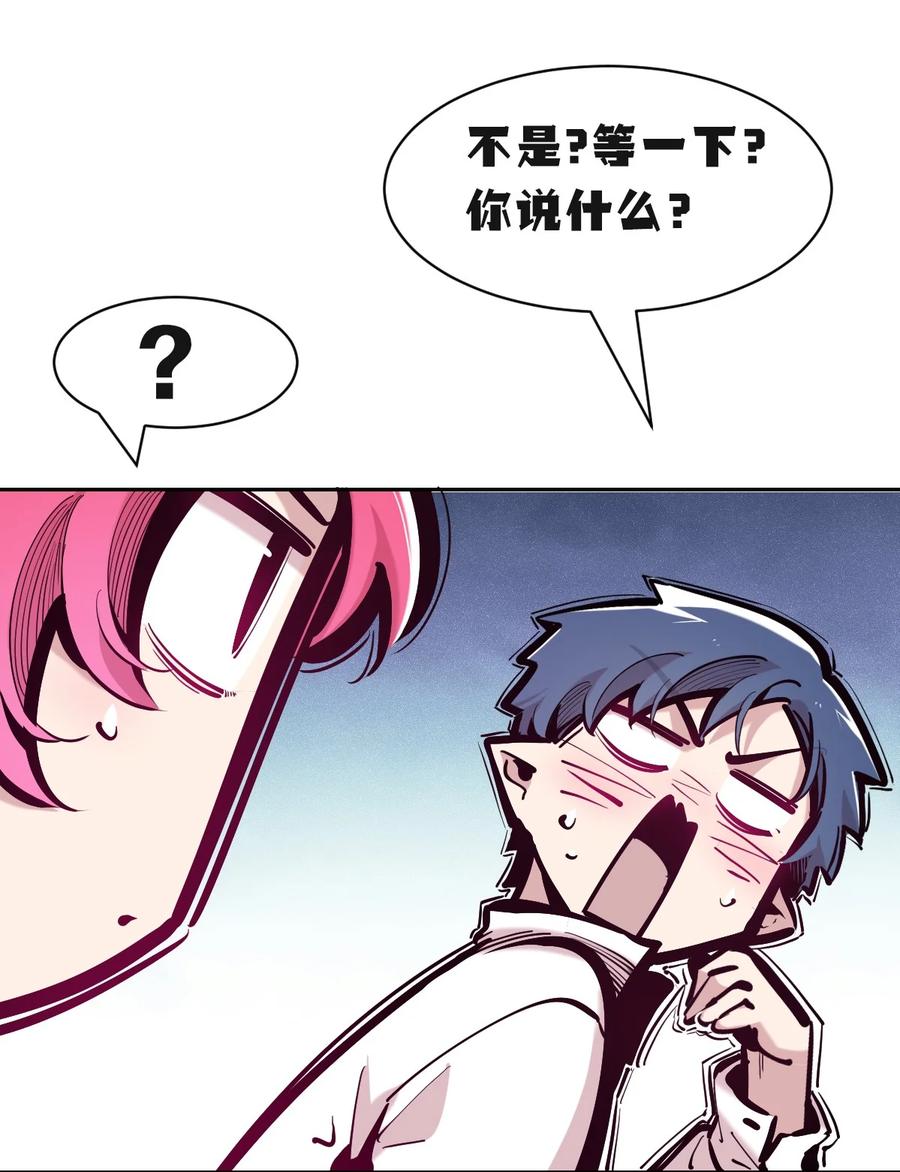 108恶魔天使的孤岛求生记.18-恶魔X天使 不能友好相处-作者: 菲洛猫（第6张）