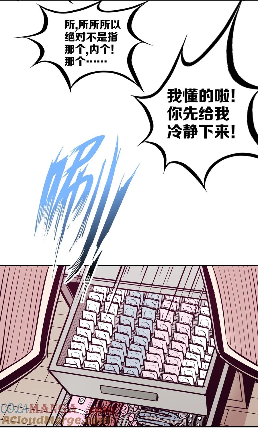 108恶魔天使的孤岛求生记.18-恶魔X天使 不能友好相处-作者: 菲洛猫（第19张）