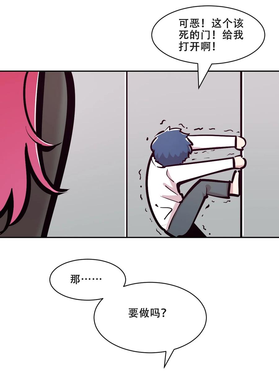 108恶魔天使的孤岛求生记.18-恶魔X天使 不能友好相处-作者: 菲洛猫（第3张）