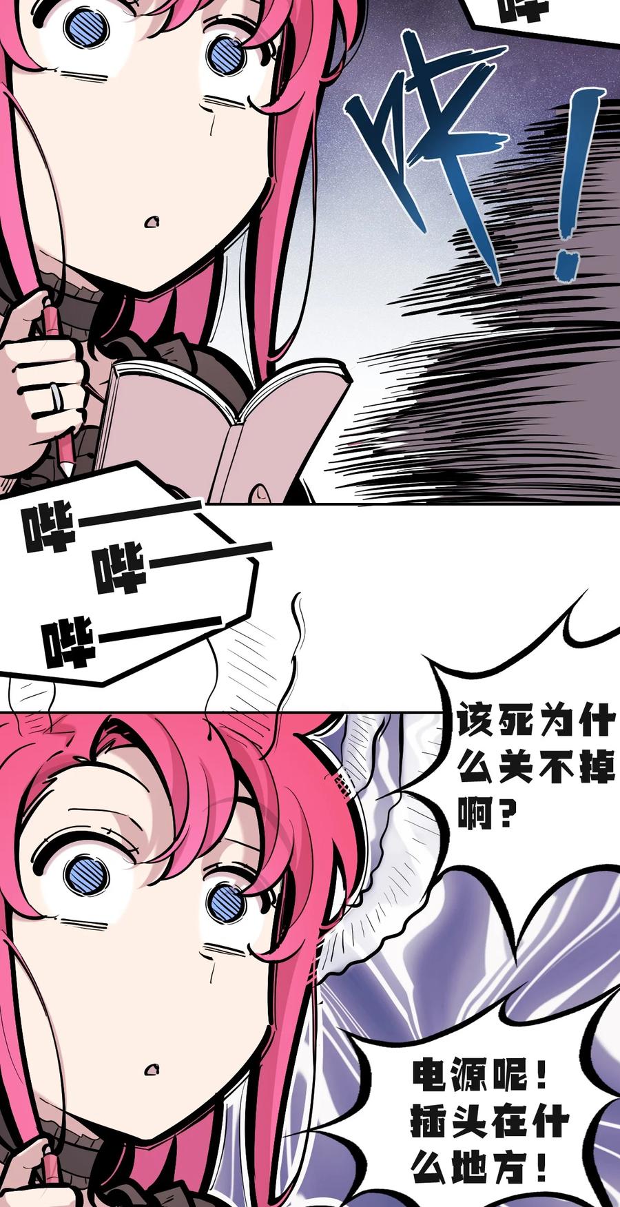 108恶魔天使的孤岛求生记.18-恶魔X天使 不能友好相处-作者: 菲洛猫（第14张）