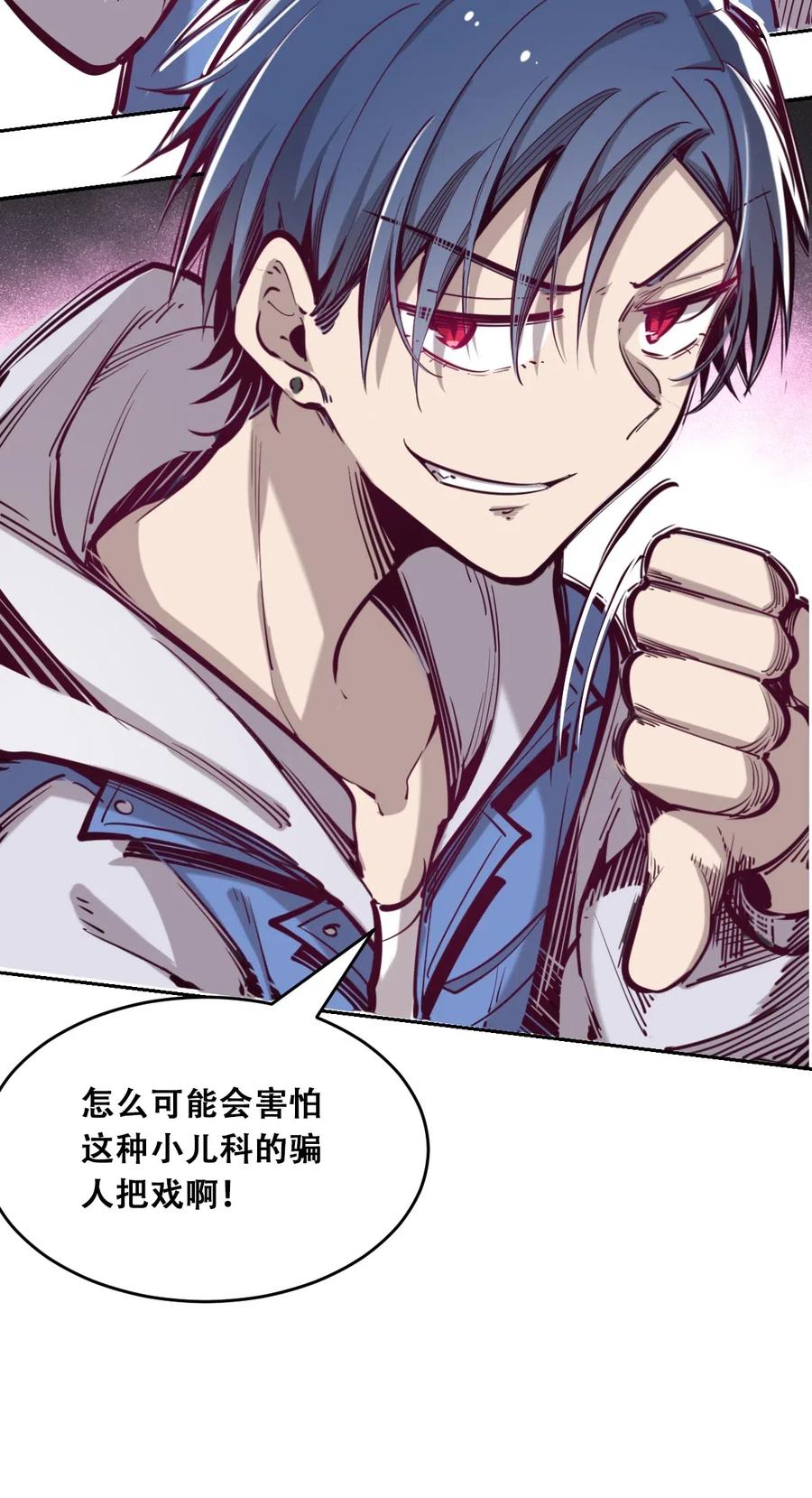 012恶魔与天使的约会②-恶魔X天使 不能友好相处-作者: 菲洛猫（第9张）