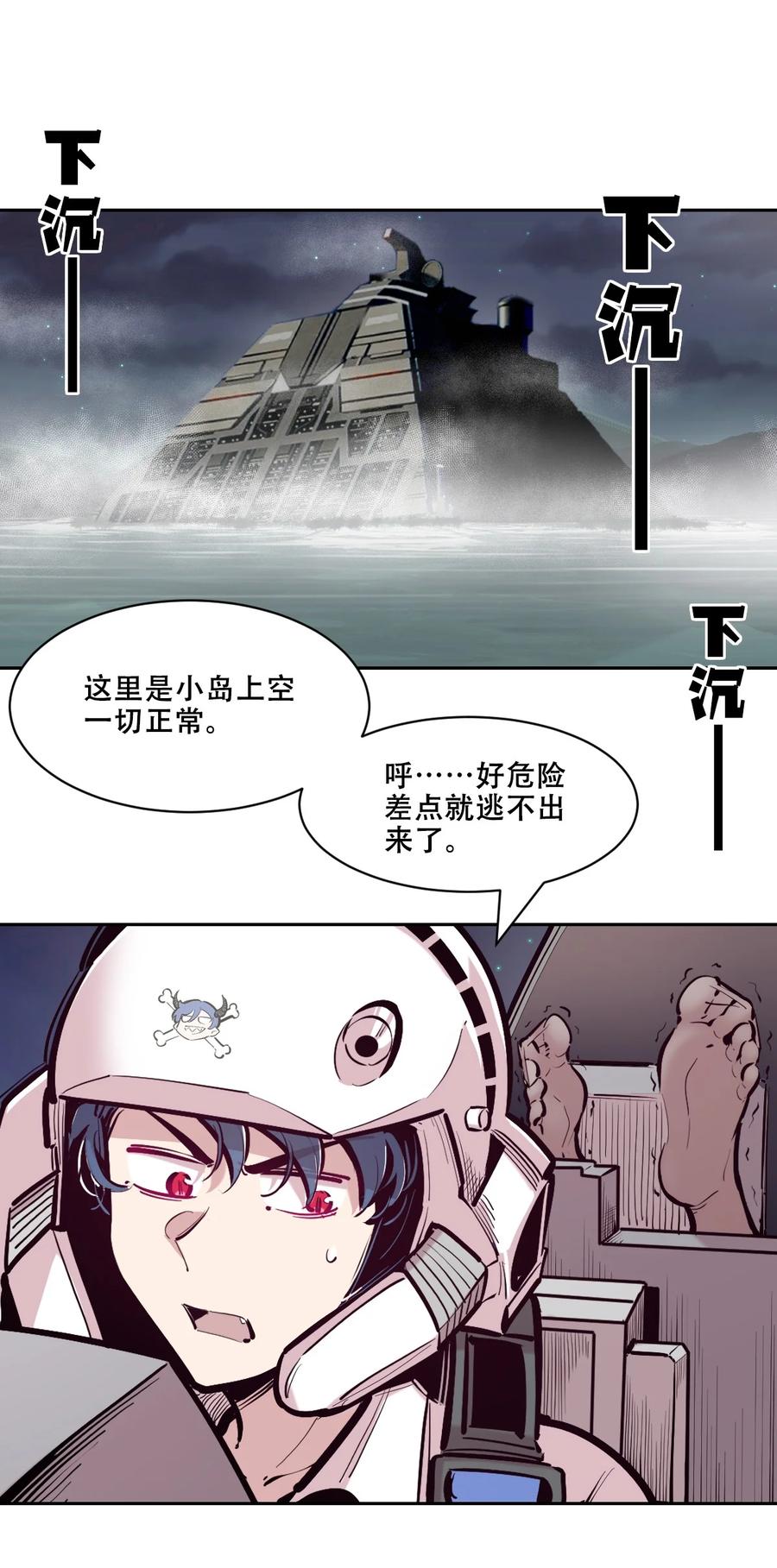 110恶魔天使的孤岛求生记.20-恶魔X天使 不能友好相处-作者: 菲洛猫（第2张）