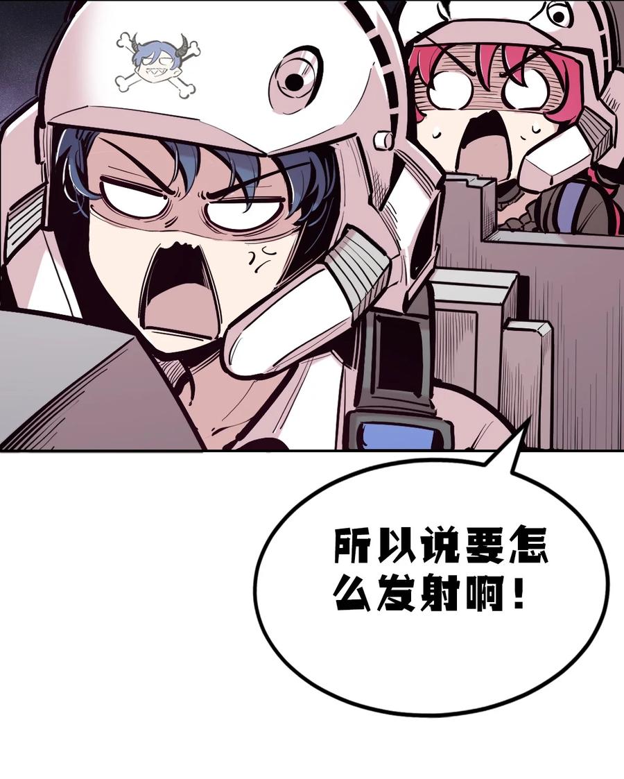 110恶魔天使的孤岛求生记.20-恶魔X天使 不能友好相处-作者: 菲洛猫（第29张）