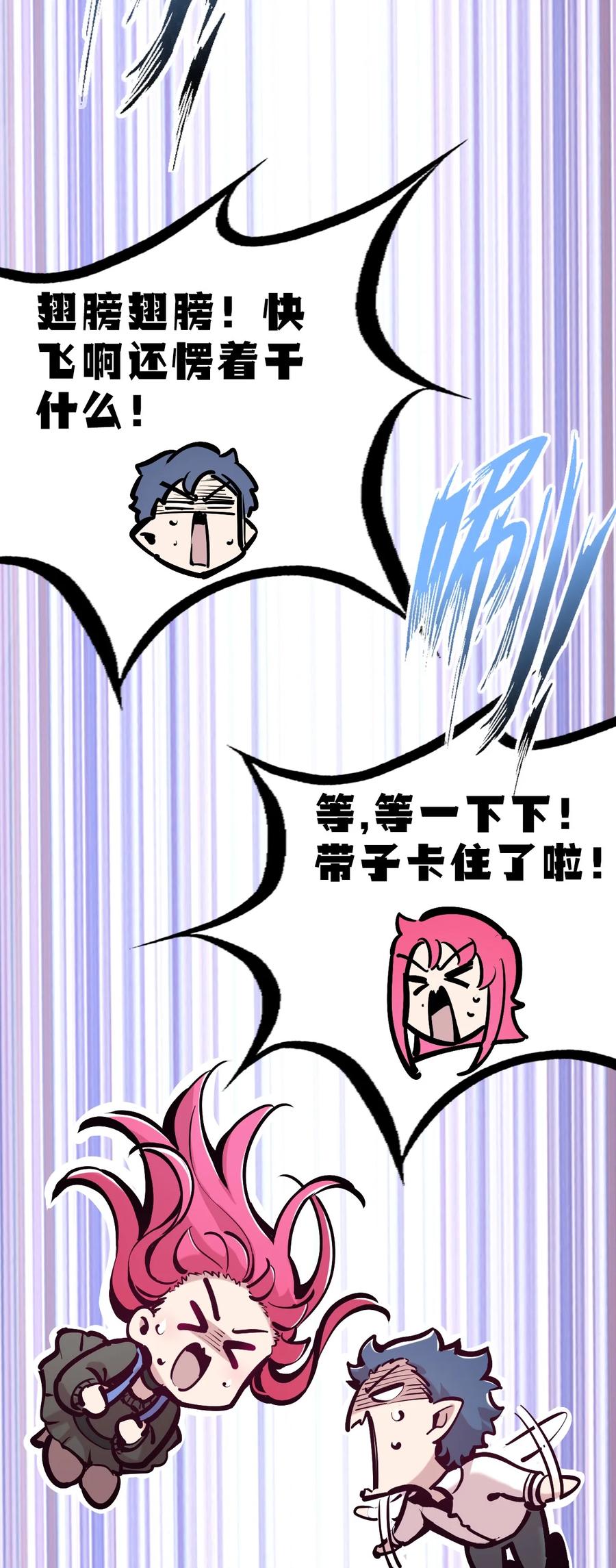 110恶魔天使的孤岛求生记.20-恶魔X天使 不能友好相处-作者: 菲洛猫（第35张）