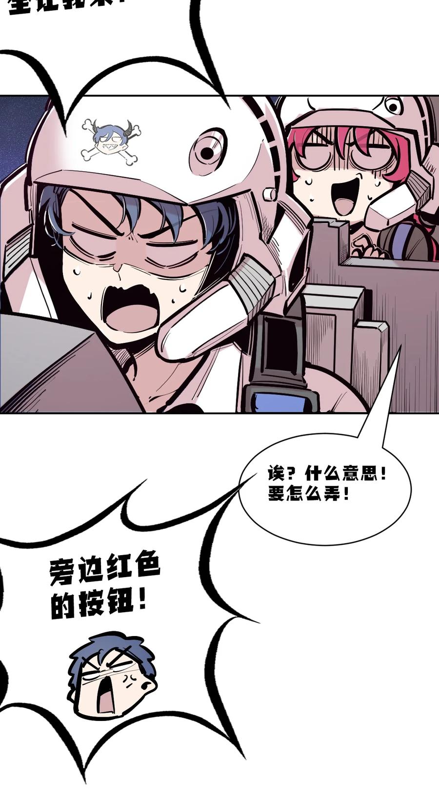110恶魔天使的孤岛求生记.20-恶魔X天使 不能友好相处-作者: 菲洛猫（第17张）