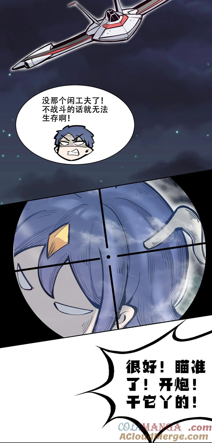110恶魔天使的孤岛求生记.20-恶魔X天使 不能友好相处-作者: 菲洛猫（第28张）