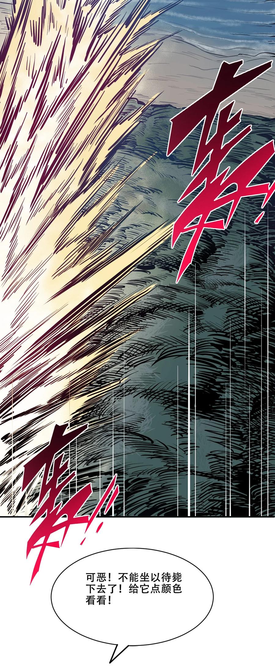 110恶魔天使的孤岛求生记.20-恶魔X天使 不能友好相处-作者: 菲洛猫（第26张）