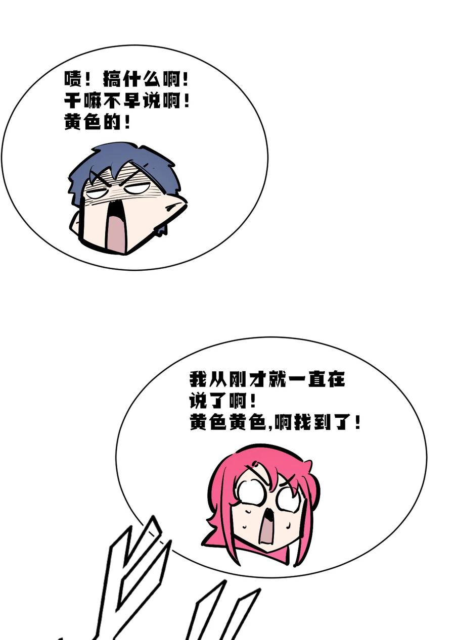 110恶魔天使的孤岛求生记.20-恶魔X天使 不能友好相处-作者: 菲洛猫（第30张）