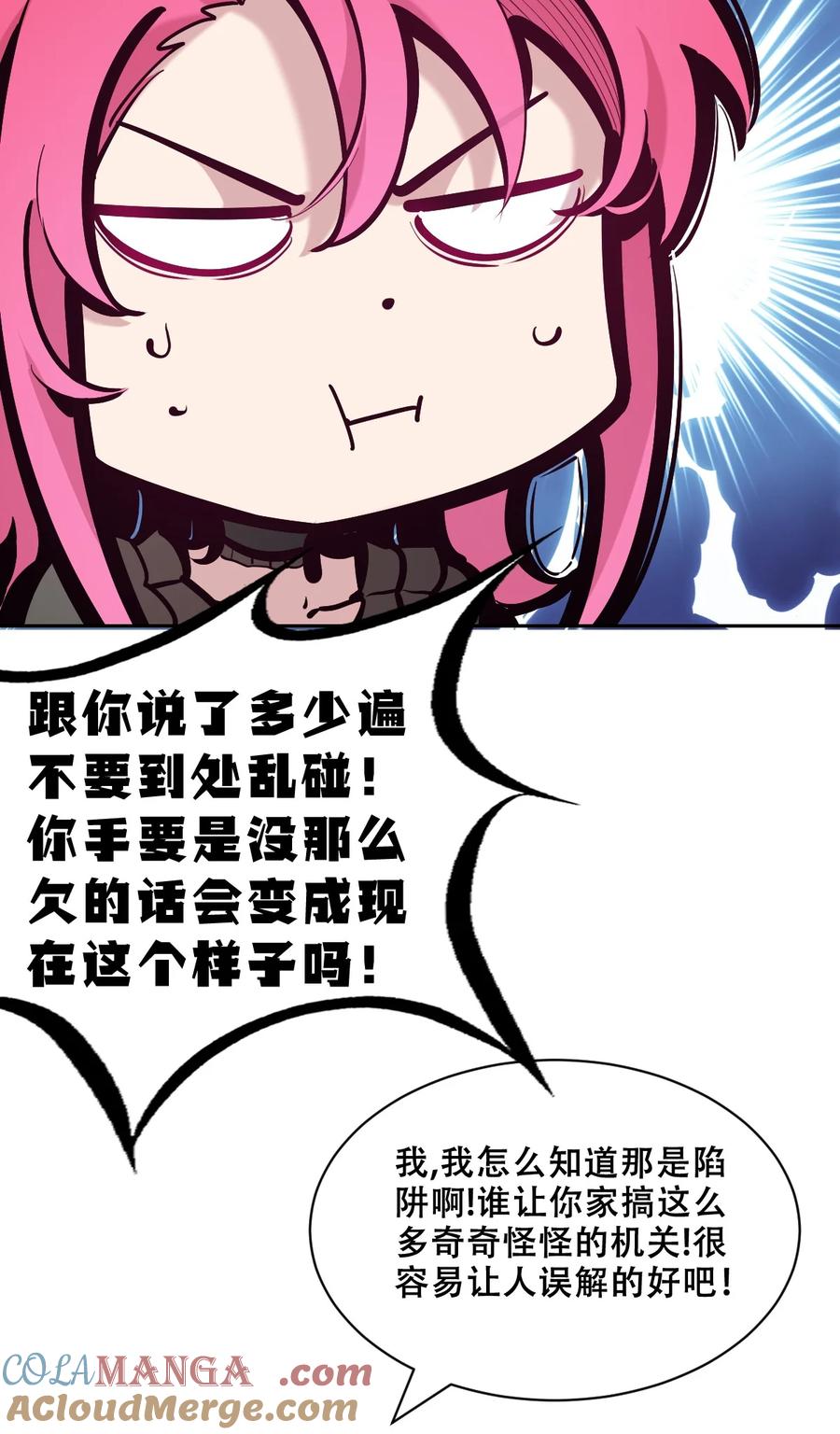 111恶魔天使的孤岛求生记.21-恶魔X天使 不能友好相处-作者: 菲洛猫（第10张）