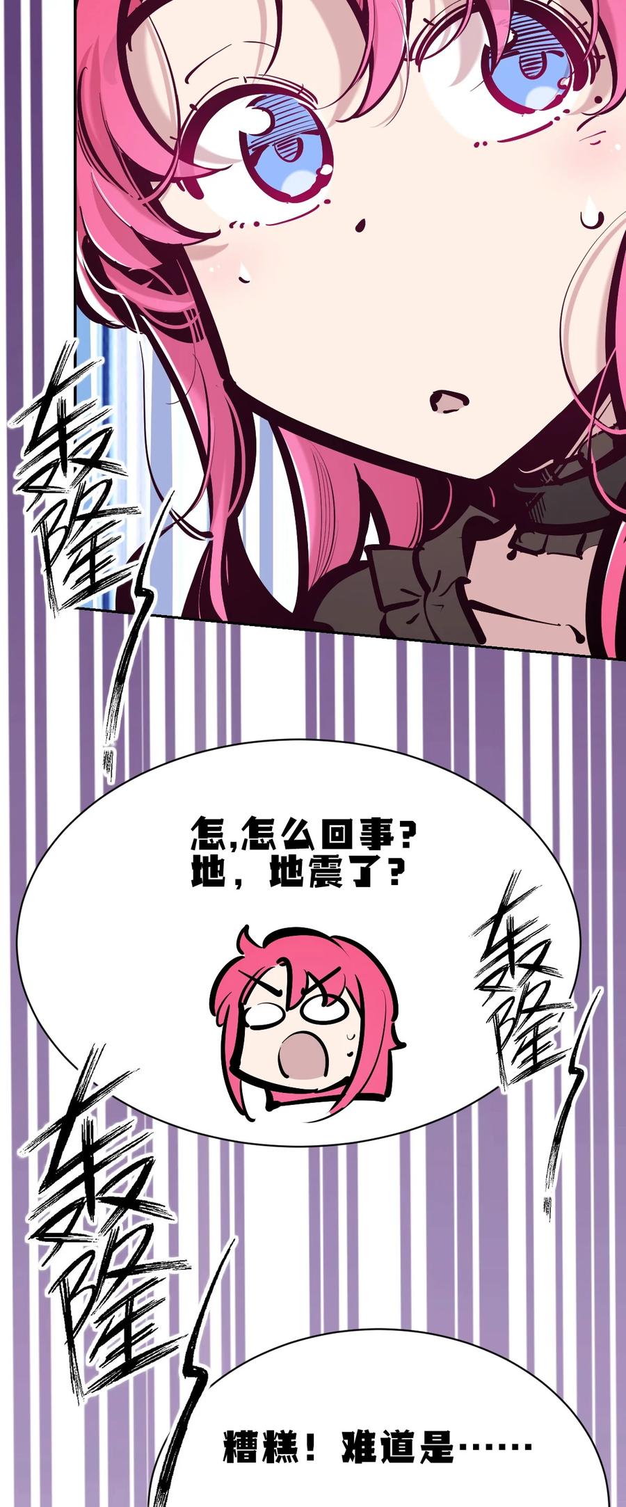 111恶魔天使的孤岛求生记.21-恶魔X天使 不能友好相处-作者: 菲洛猫（第14张）