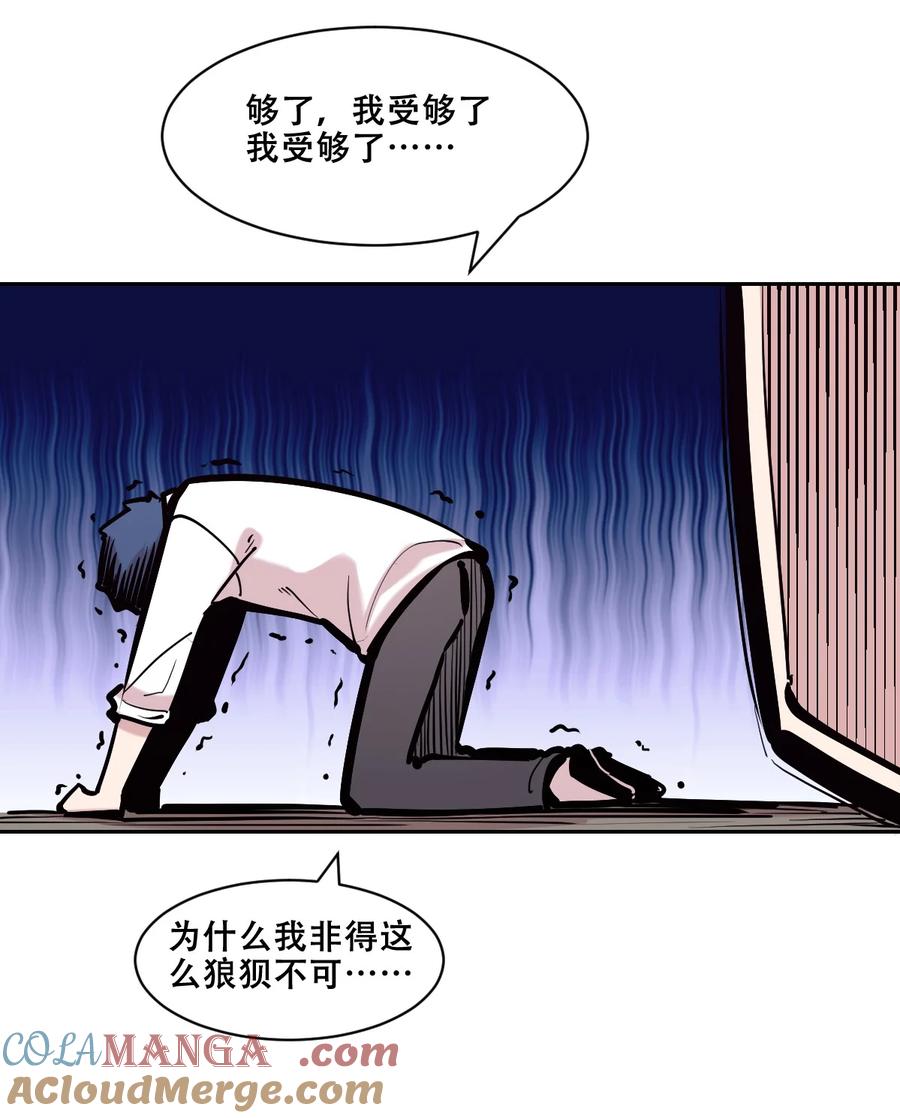 111恶魔天使的孤岛求生记.21-恶魔X天使 不能友好相处-作者: 菲洛猫（第4张）