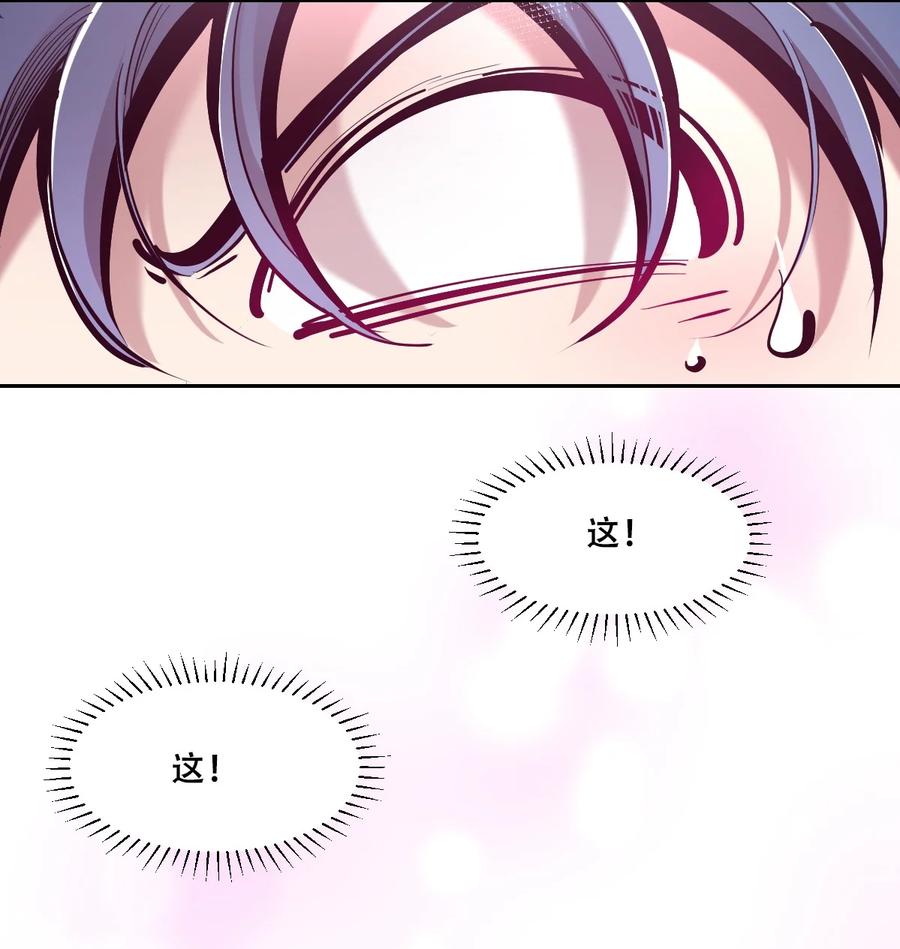 112恶魔天使的孤岛求生记.22-恶魔X天使 不能友好相处-作者: 菲洛猫（第16张）