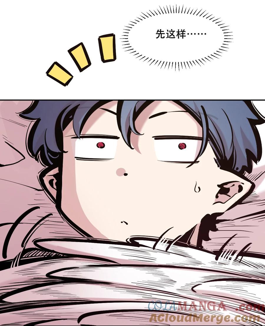 112恶魔天使的孤岛求生记.22-恶魔X天使 不能友好相处-作者: 菲洛猫（第13张）