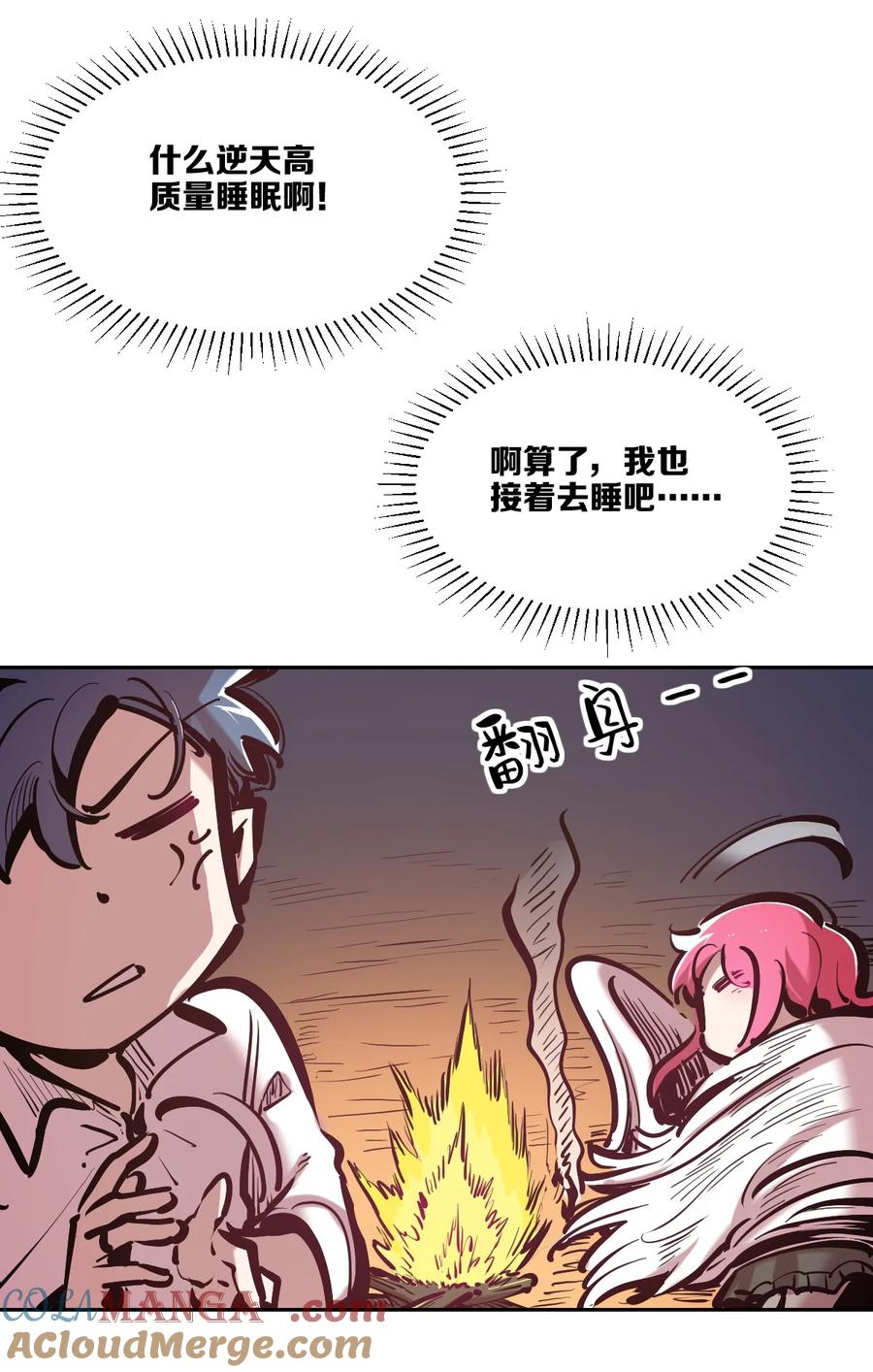 112恶魔天使的孤岛求生记.22-恶魔X天使 不能友好相处-作者: 菲洛猫（第9张）