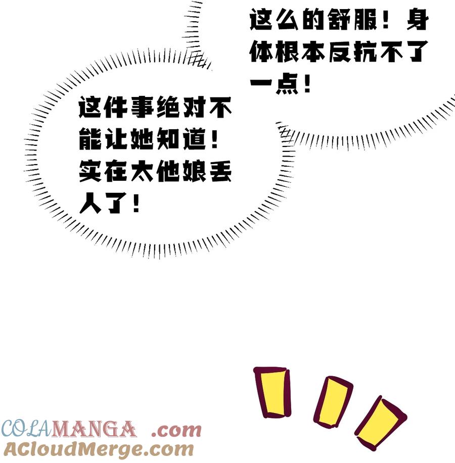112恶魔天使的孤岛求生记.22-恶魔X天使 不能友好相处-作者: 菲洛猫（第25张）
