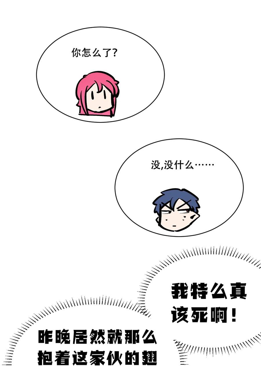 112恶魔天使的孤岛求生记.22-恶魔X天使 不能友好相处-作者: 菲洛猫（第23张）