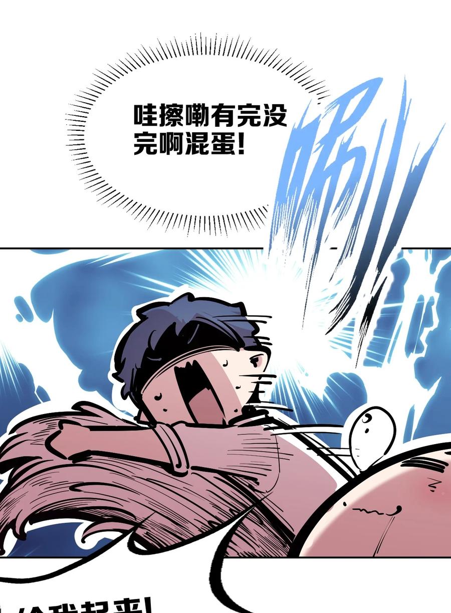 112恶魔天使的孤岛求生记.22-恶魔X天使 不能友好相处-作者: 菲洛猫（第10张）