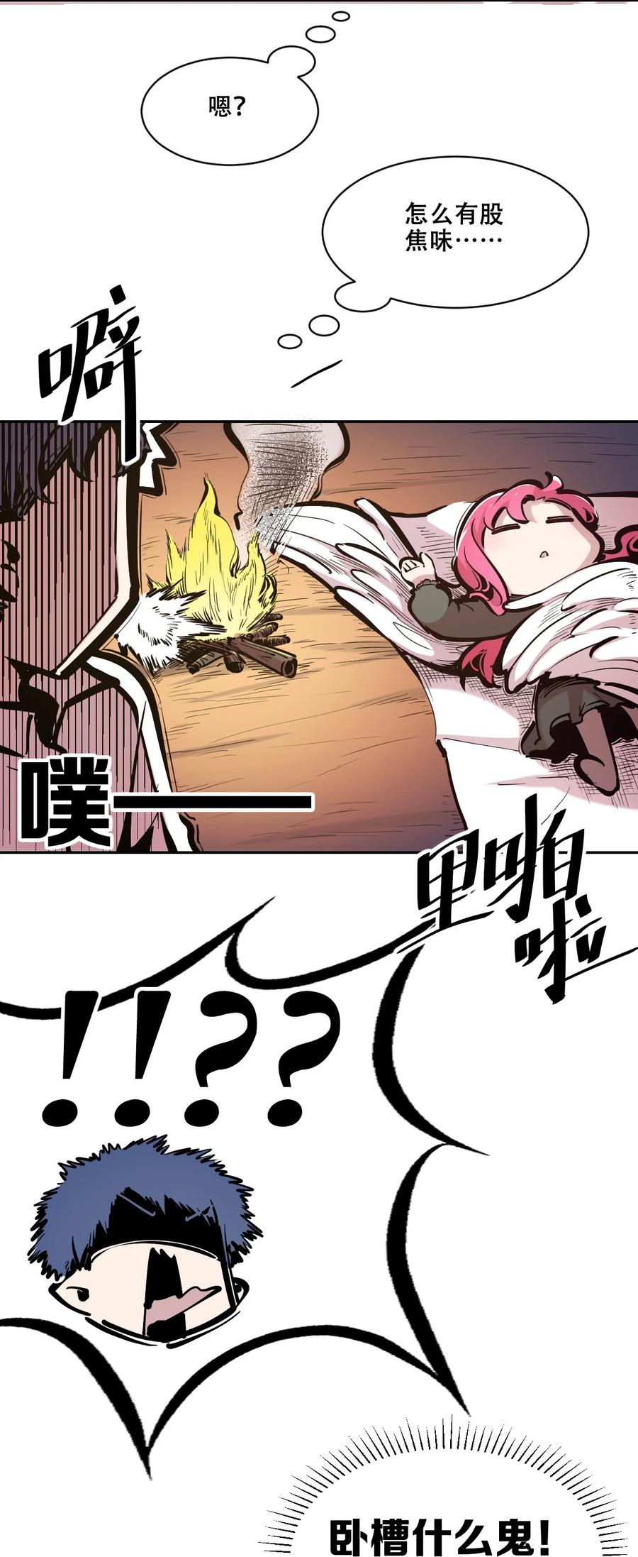 112恶魔天使的孤岛求生记.22-恶魔X天使 不能友好相处-作者: 菲洛猫（第4张）