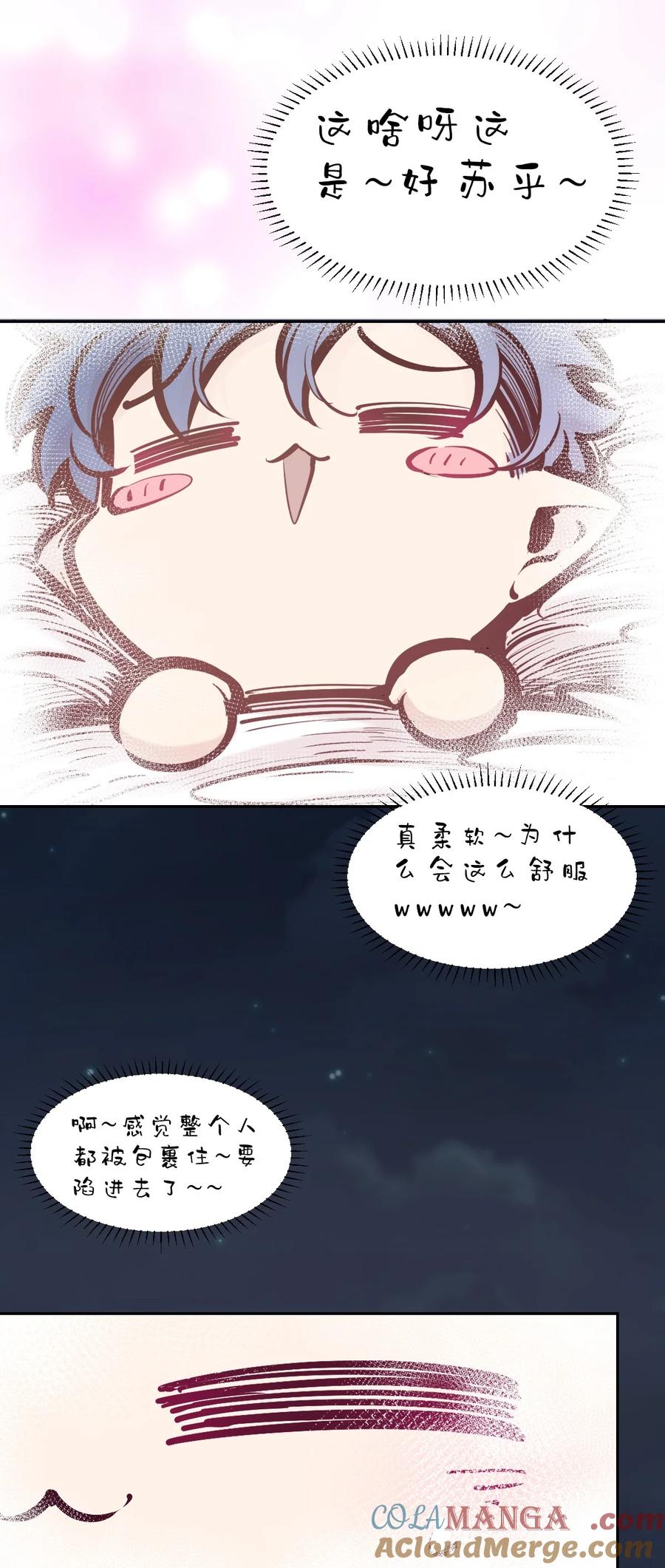 112恶魔天使的孤岛求生记.22-恶魔X天使 不能友好相处-作者: 菲洛猫（第17张）
