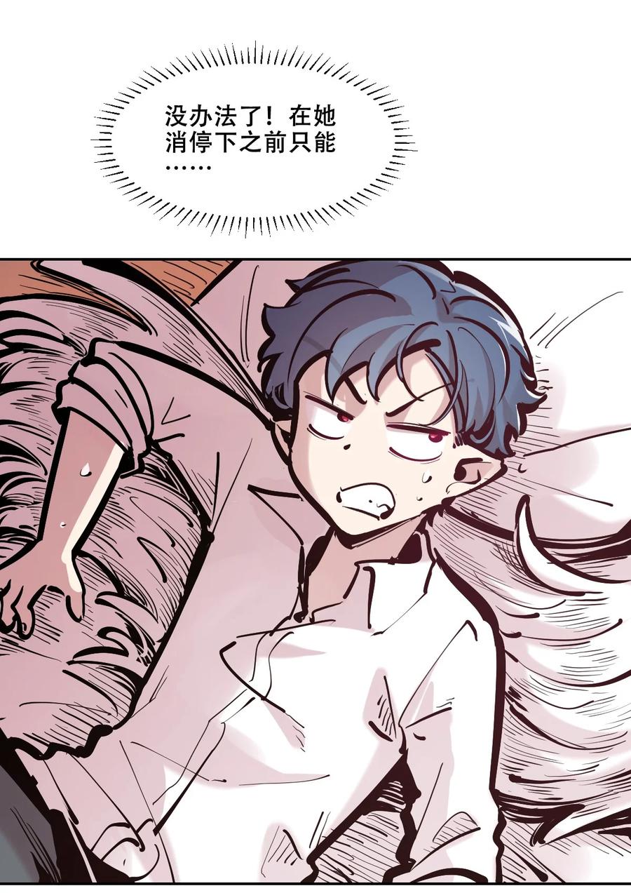 112恶魔天使的孤岛求生记.22-恶魔X天使 不能友好相处-作者: 菲洛猫（第12张）