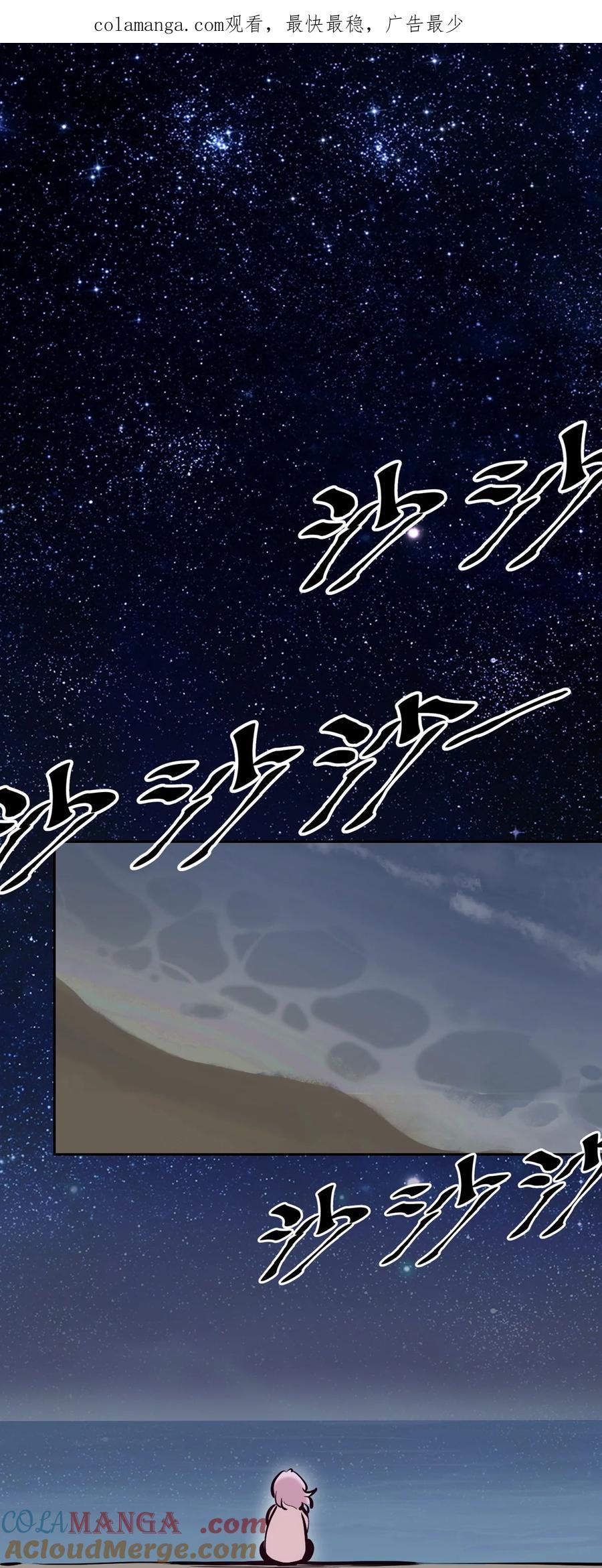 113恶魔天使的孤岛求生记.23-恶魔X天使 不能友好相处-作者: 菲洛猫（第1张）