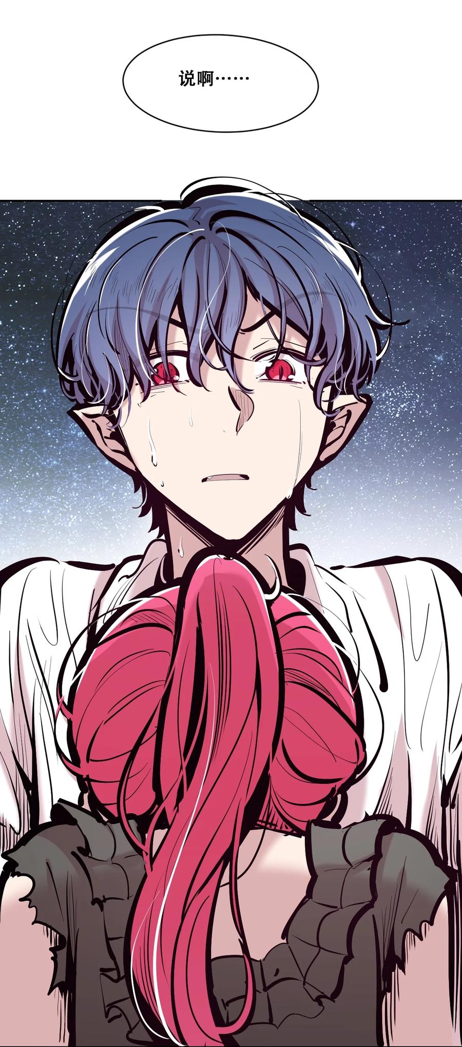 113恶魔天使的孤岛求生记.23-恶魔X天使 不能友好相处-作者: 菲洛猫（第35张）