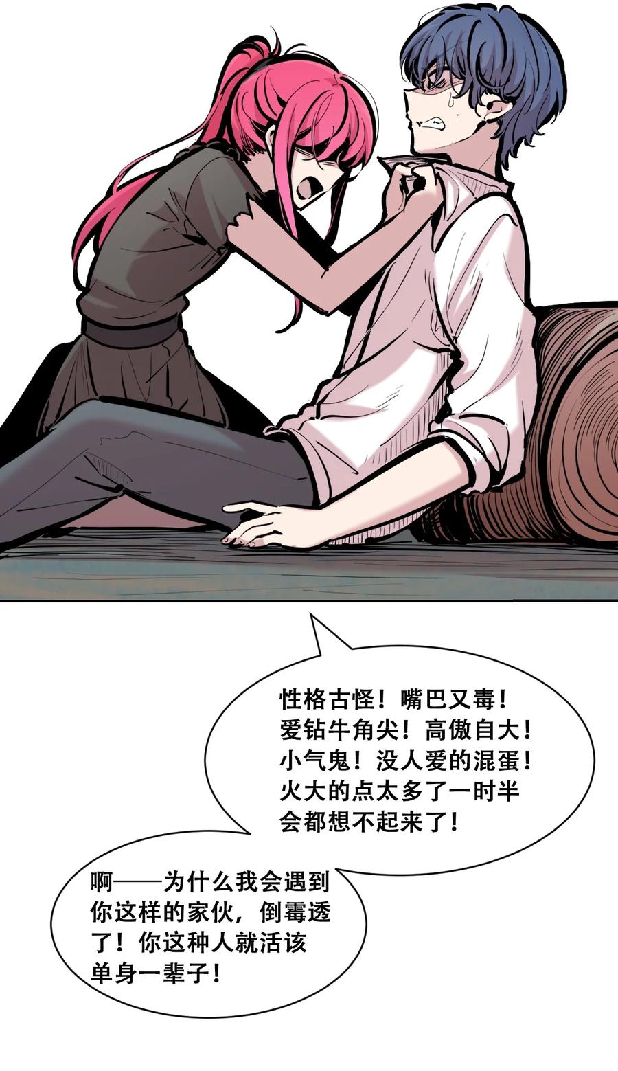 113恶魔天使的孤岛求生记.23-恶魔X天使 不能友好相处-作者: 菲洛猫（第27张）