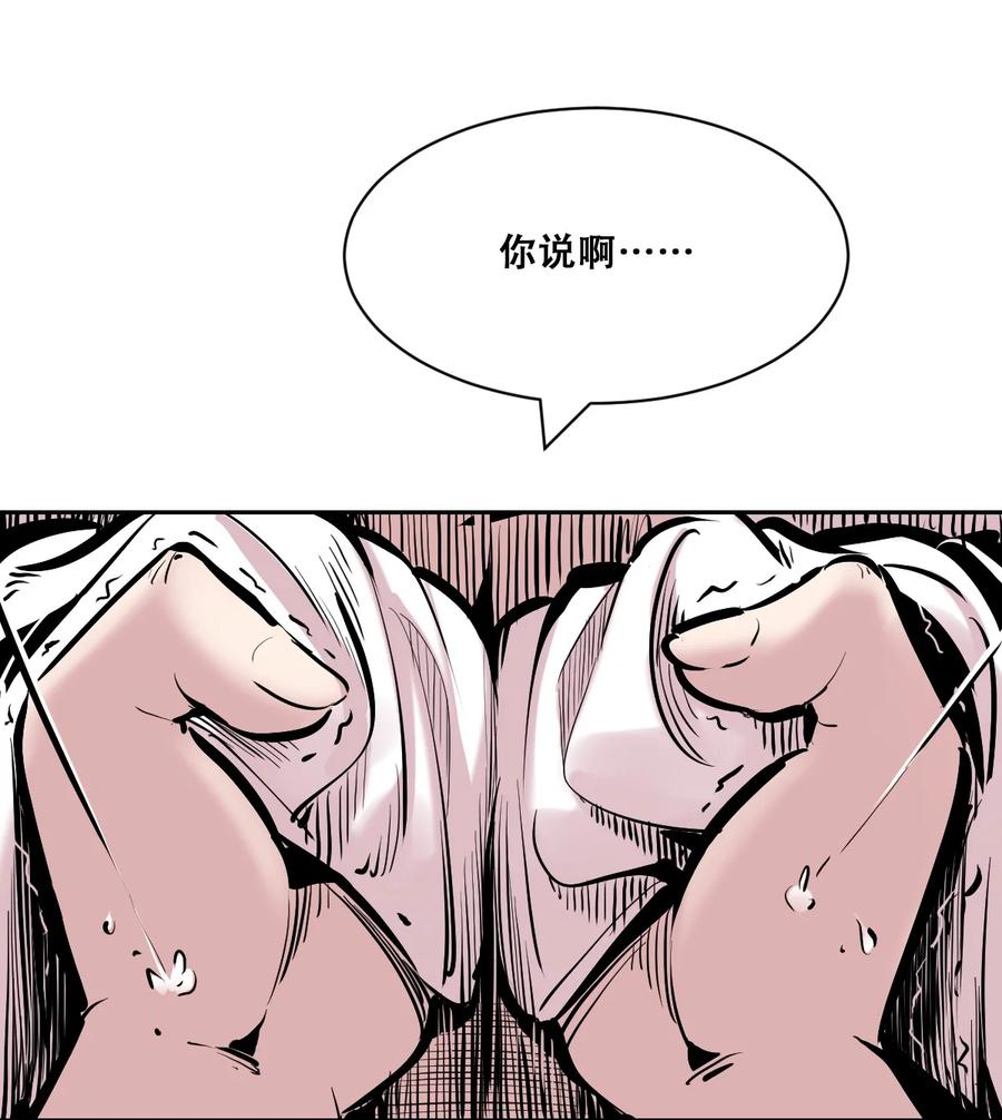 113恶魔天使的孤岛求生记.23-恶魔X天使 不能友好相处-作者: 菲洛猫（第33张）