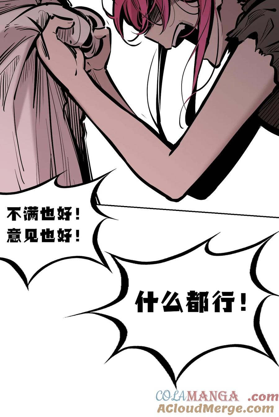 113恶魔天使的孤岛求生记.23-恶魔X天使 不能友好相处-作者: 菲洛猫（第31张）