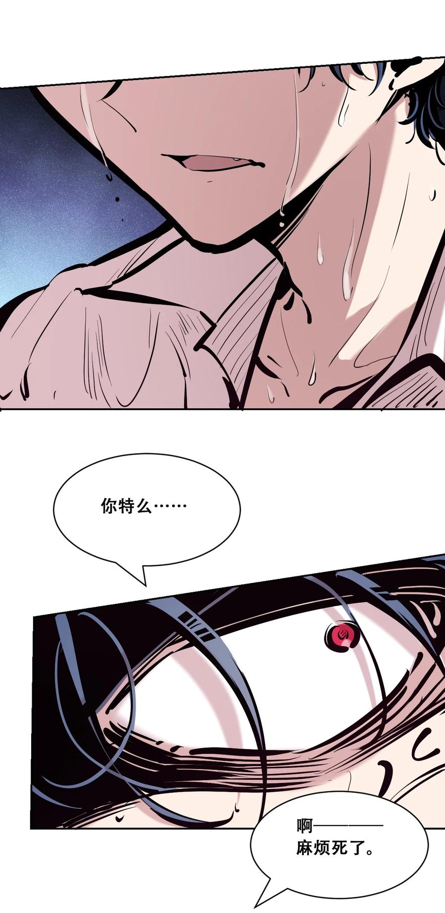 113恶魔天使的孤岛求生记.23-恶魔X天使 不能友好相处-作者: 菲洛猫（第15张）