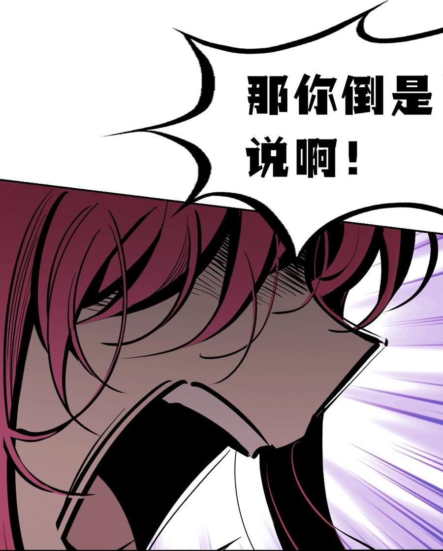 113恶魔天使的孤岛求生记.23-恶魔X天使 不能友好相处-作者: 菲洛猫（第29张）