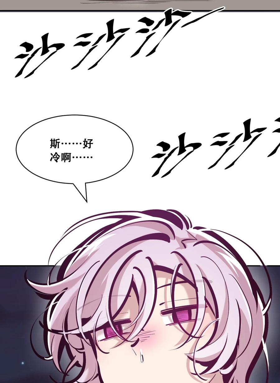 113恶魔天使的孤岛求生记.23-恶魔X天使 不能友好相处-作者: 菲洛猫（第2张）