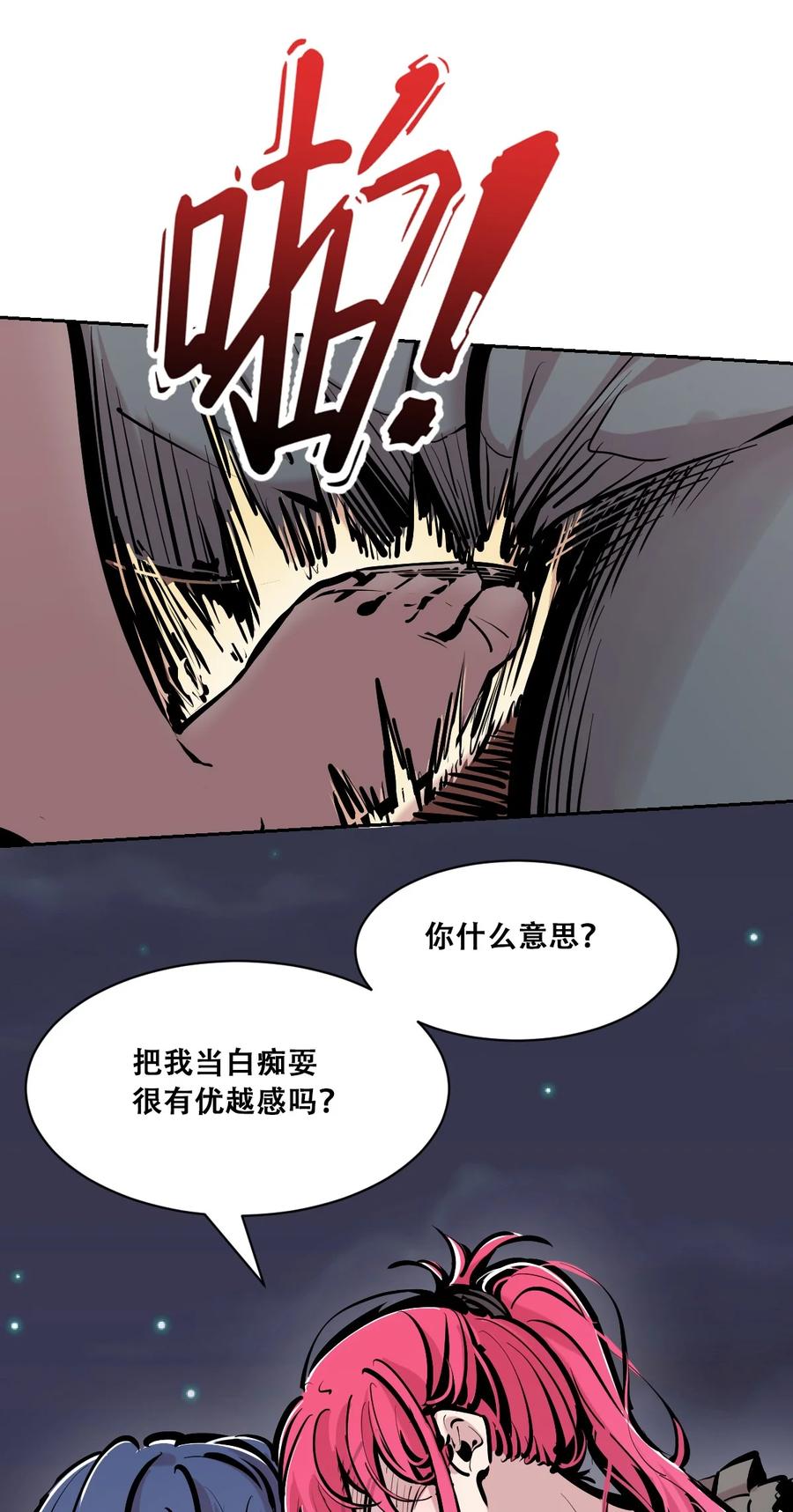 113恶魔天使的孤岛求生记.23-恶魔X天使 不能友好相处-作者: 菲洛猫（第18张）