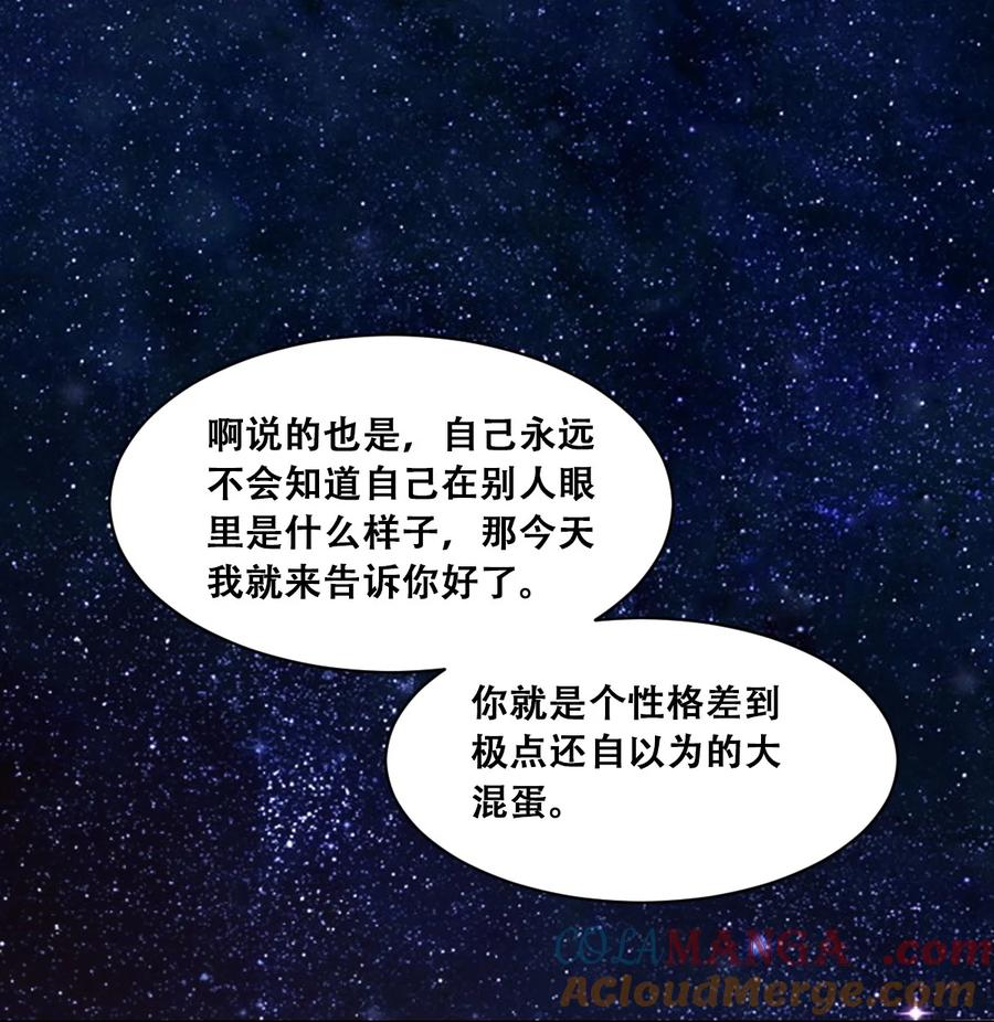 113恶魔天使的孤岛求生记.23-恶魔X天使 不能友好相处-作者: 菲洛猫（第25张）