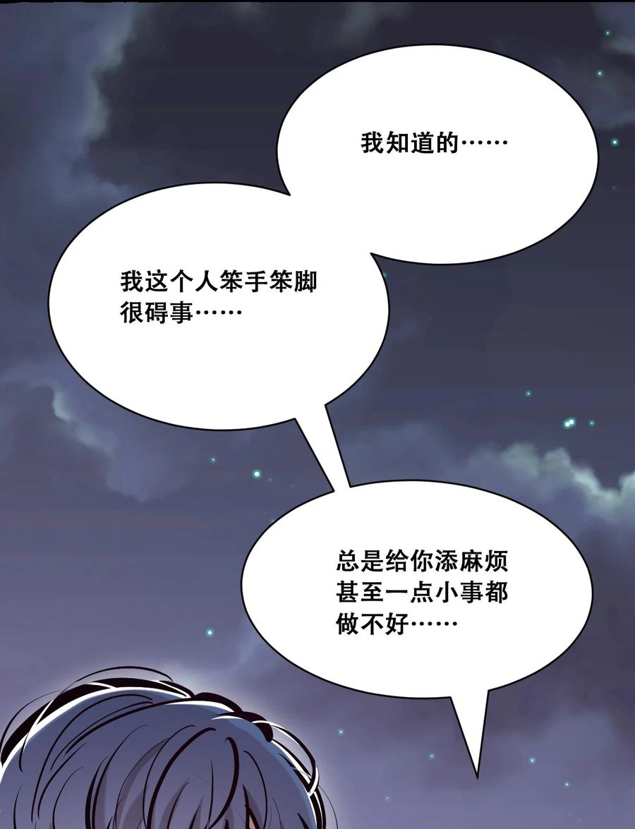 113恶魔天使的孤岛求生记.23-恶魔X天使 不能友好相处-作者: 菲洛猫（第38张）
