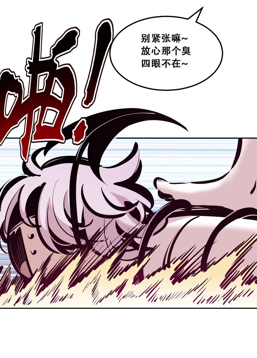 113恶魔天使的孤岛求生记.23-恶魔X天使 不能友好相处-作者: 菲洛猫（第8张）