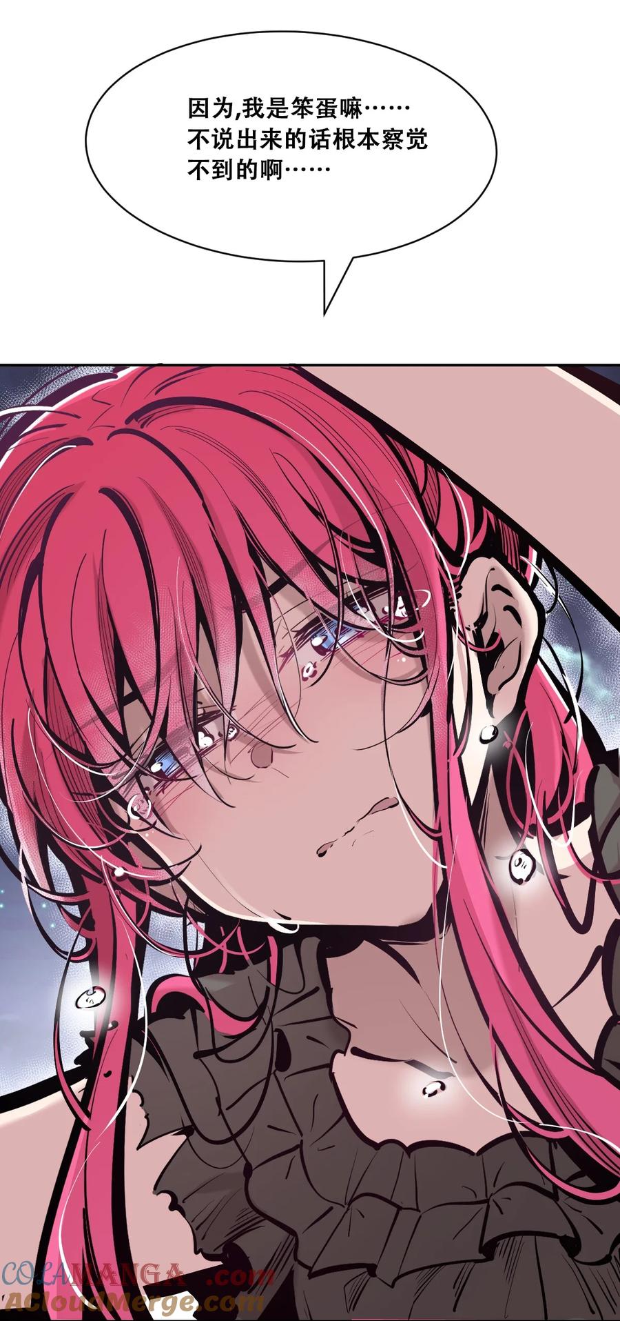 113恶魔天使的孤岛求生记.23-恶魔X天使 不能友好相处-作者: 菲洛猫（第37张）