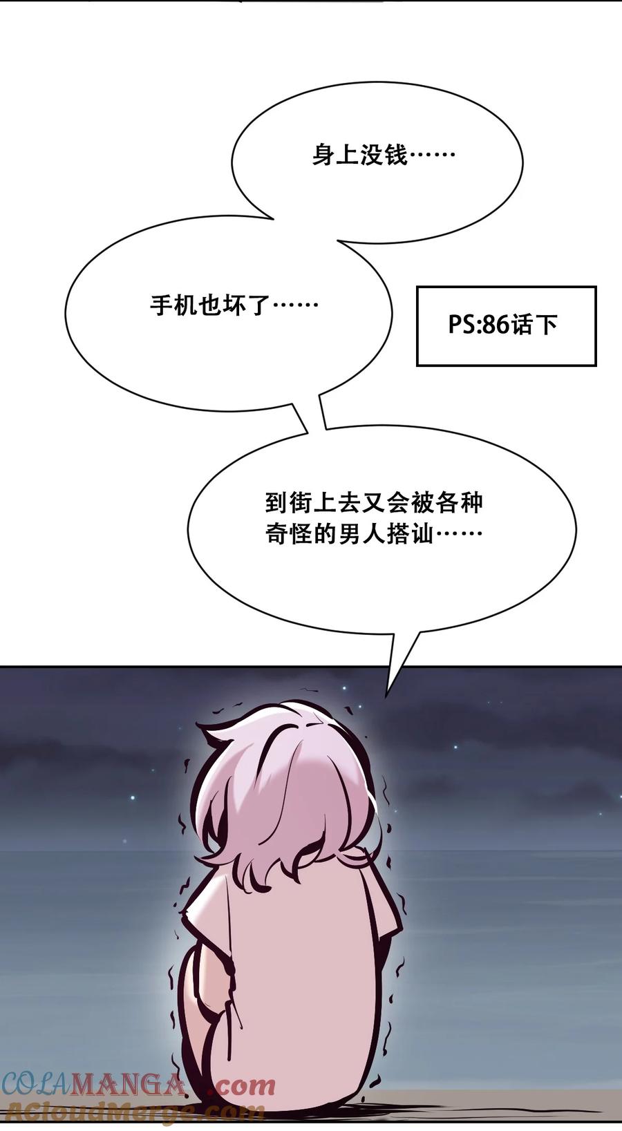 113恶魔天使的孤岛求生记.23-恶魔X天使 不能友好相处-作者: 菲洛猫（第4张）