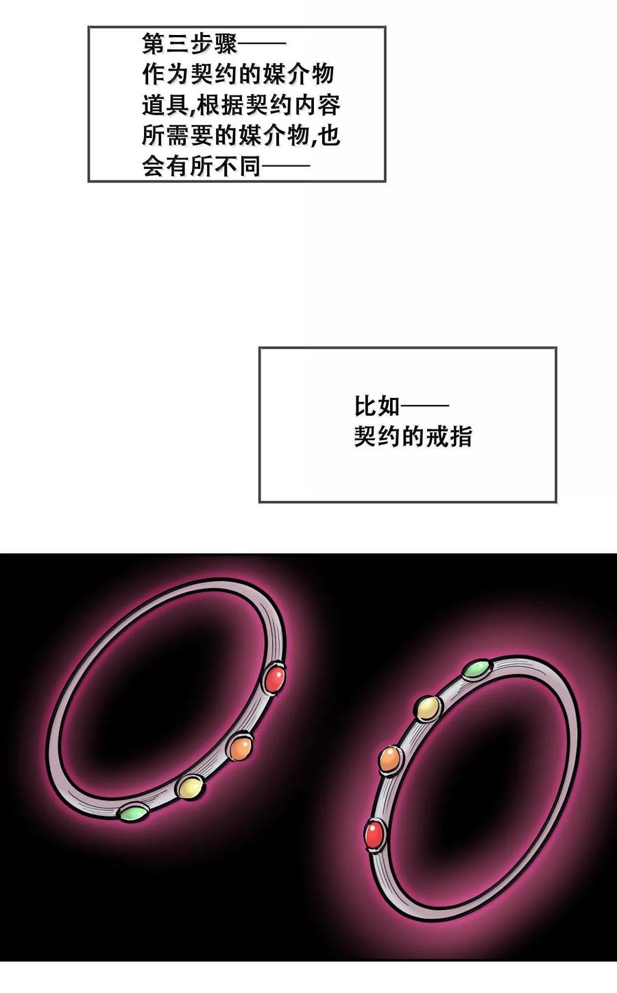 114恶魔天使的孤岛求生记·24-恶魔X天使 不能友好相处-作者: 菲洛猫（第5张）