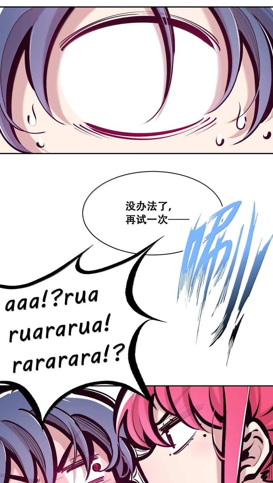114恶魔天使的孤岛求生记·24-恶魔X天使 不能友好相处-作者: 菲洛猫（第24张）