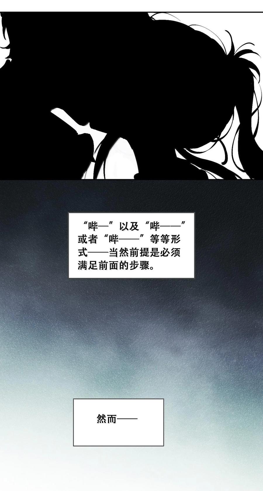 114恶魔天使的孤岛求生记·24-恶魔X天使 不能友好相处-作者: 菲洛猫（第8张）