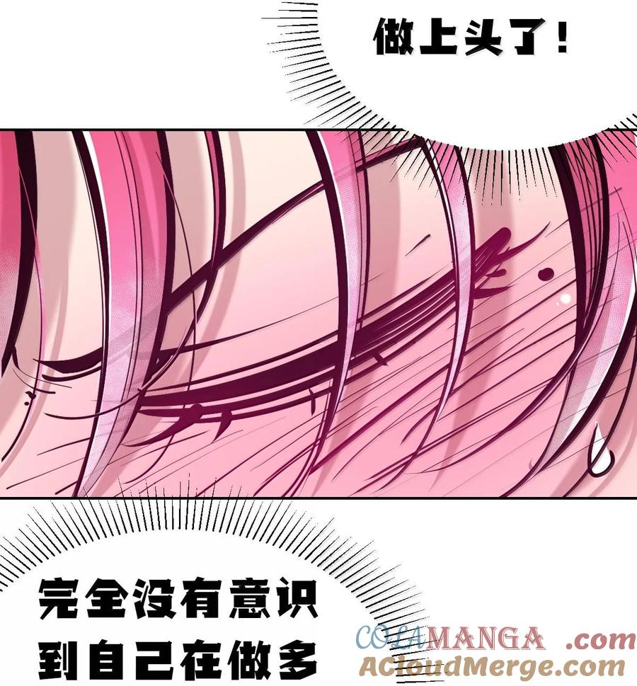 114恶魔天使的孤岛求生记·24-恶魔X天使 不能友好相处-作者: 菲洛猫（第43张）