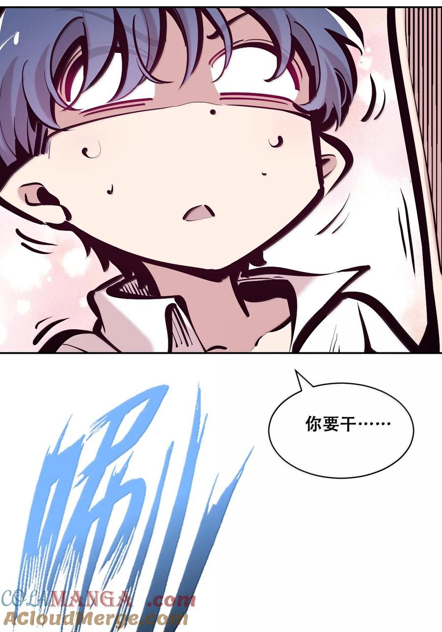 114恶魔天使的孤岛求生记·24-恶魔X天使 不能友好相处-作者: 菲洛猫（第16张）