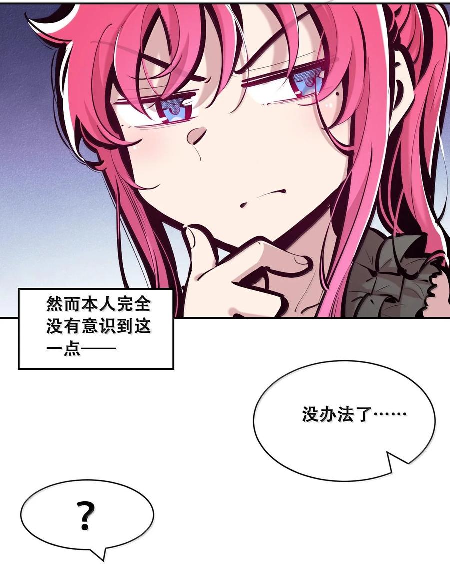 114恶魔天使的孤岛求生记·24-恶魔X天使 不能友好相处-作者: 菲洛猫（第14张）