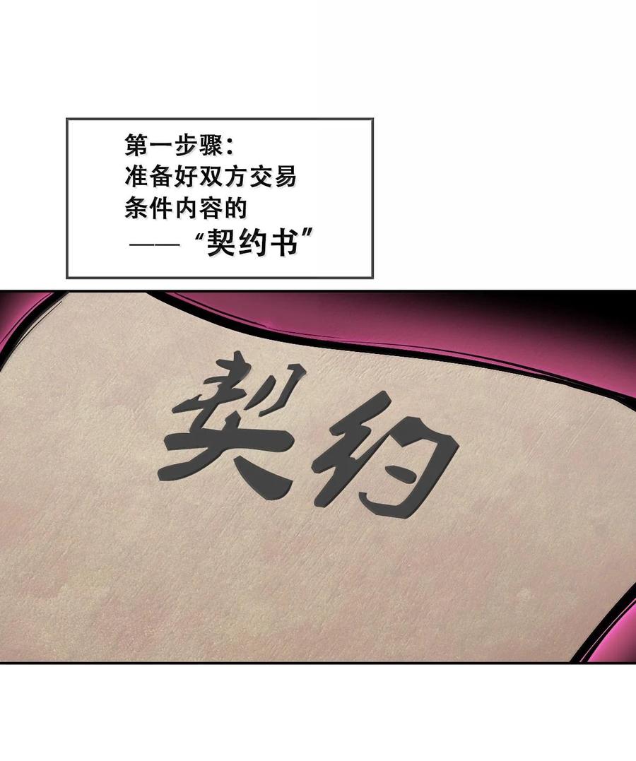 114恶魔天使的孤岛求生记·24-恶魔X天使 不能友好相处-作者: 菲洛猫（第3张）