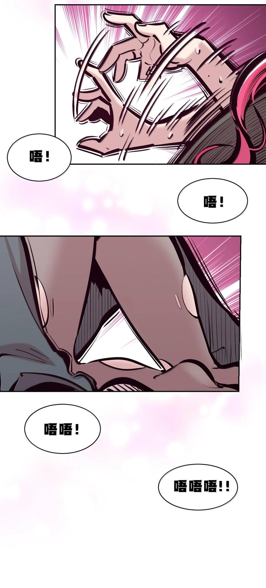 114恶魔天使的孤岛求生记·24-恶魔X天使 不能友好相处-作者: 菲洛猫（第20张）